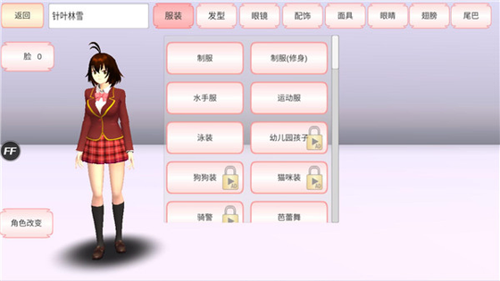 樱花校园模拟器 - 自由沙盒冒险slg游戏 Hero图