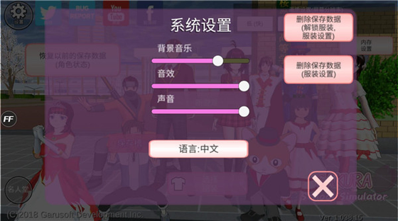 樱花校园模拟器 - 自由沙盒冒险slg游戏 Hero图